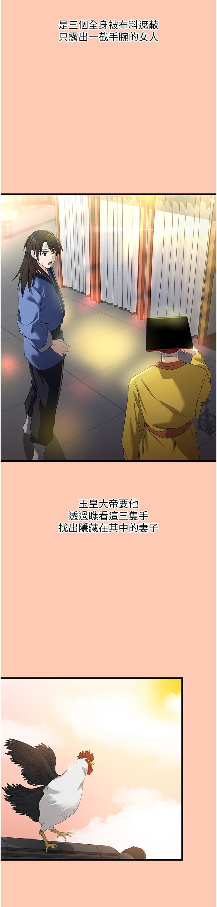 [韩国漫画] 消灾解饿 剧情,熟女人妻,女学生#[43P]-9