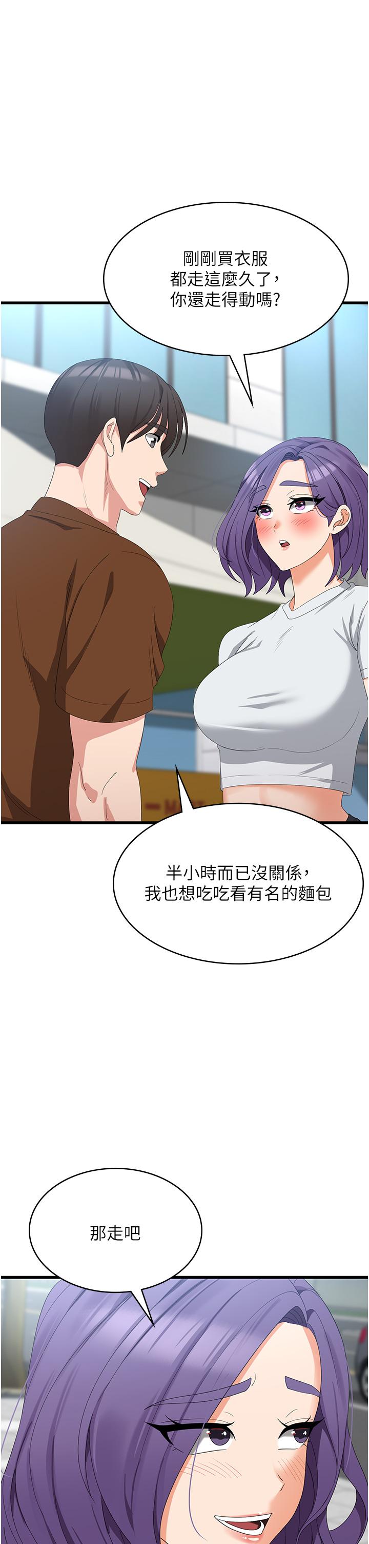 [韩国漫画] 消灾解饿 剧情,熟女人妻,女学生#[48P]-11