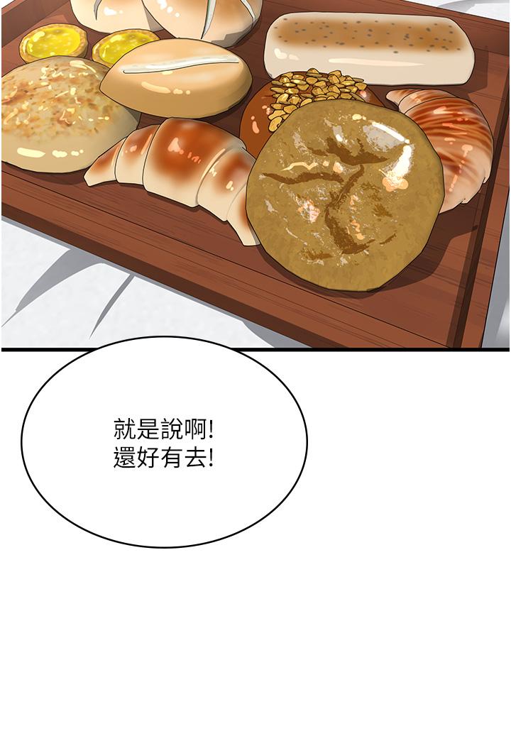 [韩国漫画] 消灾解饿 剧情,熟女人妻,女学生#[48P]-13