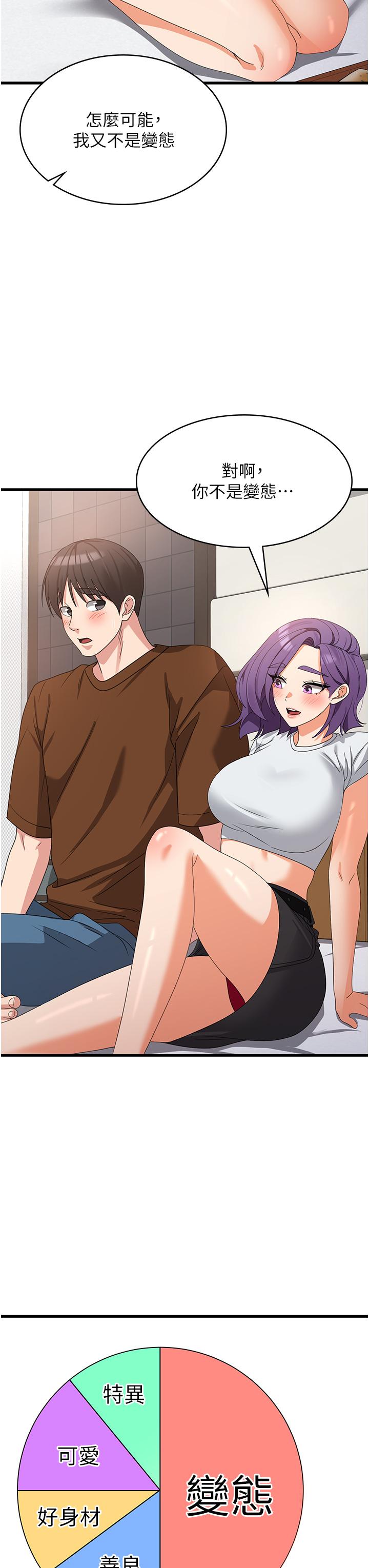 [韩国漫画] 消灾解饿 剧情,熟女人妻,女学生#[48P]-14