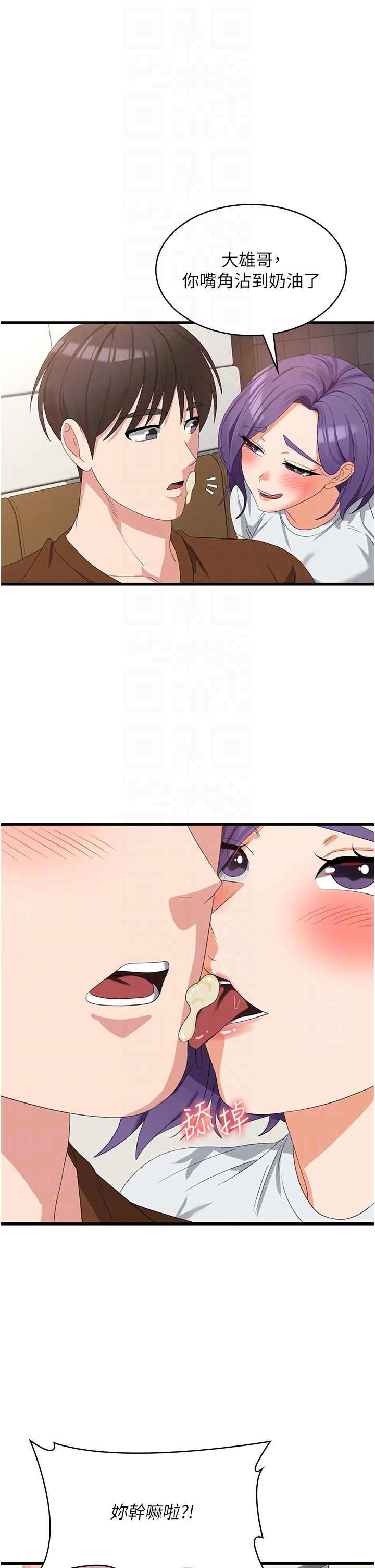 [韩国漫画] 消灾解饿 剧情,熟女人妻,女学生#[48P]-16