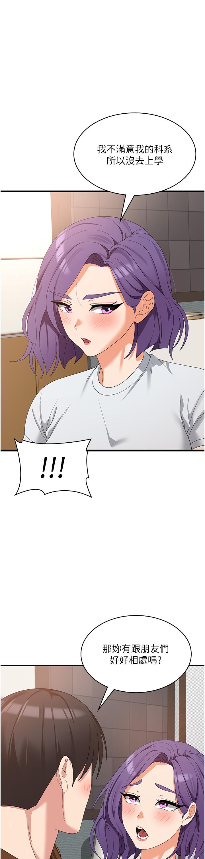 [韩国漫画] 消灾解饿 剧情,熟女人妻,女学生#[48P]-22