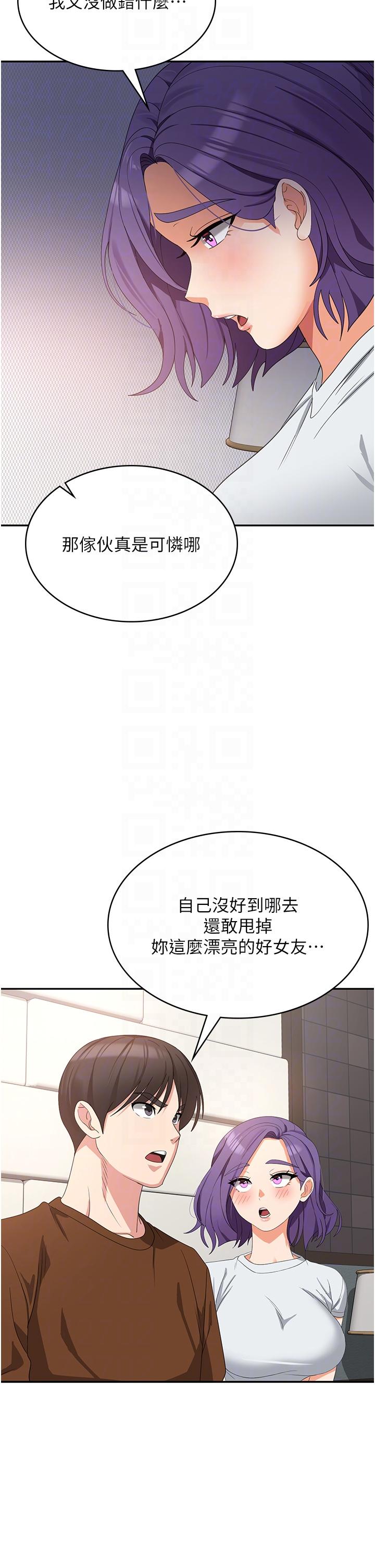 [韩国漫画] 消灾解饿 剧情,熟女人妻,女学生#[48P]-26