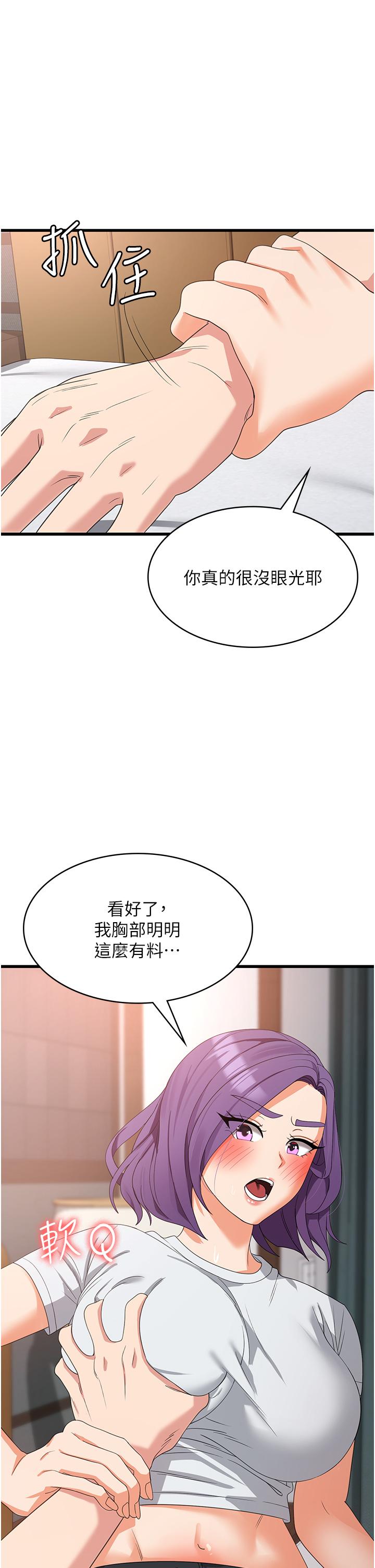 [韩国漫画] 消灾解饿 剧情,熟女人妻,女学生#[48P]-30
