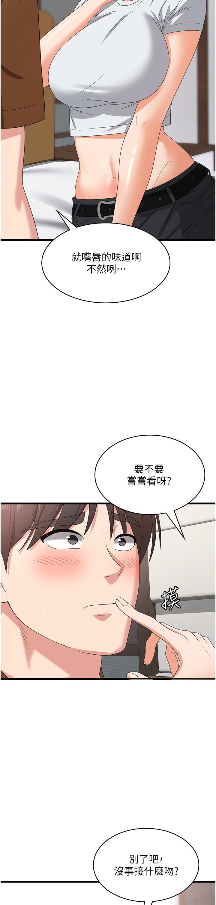 [韩国漫画] 消灾解饿 剧情,熟女人妻,女学生#[48P]-35