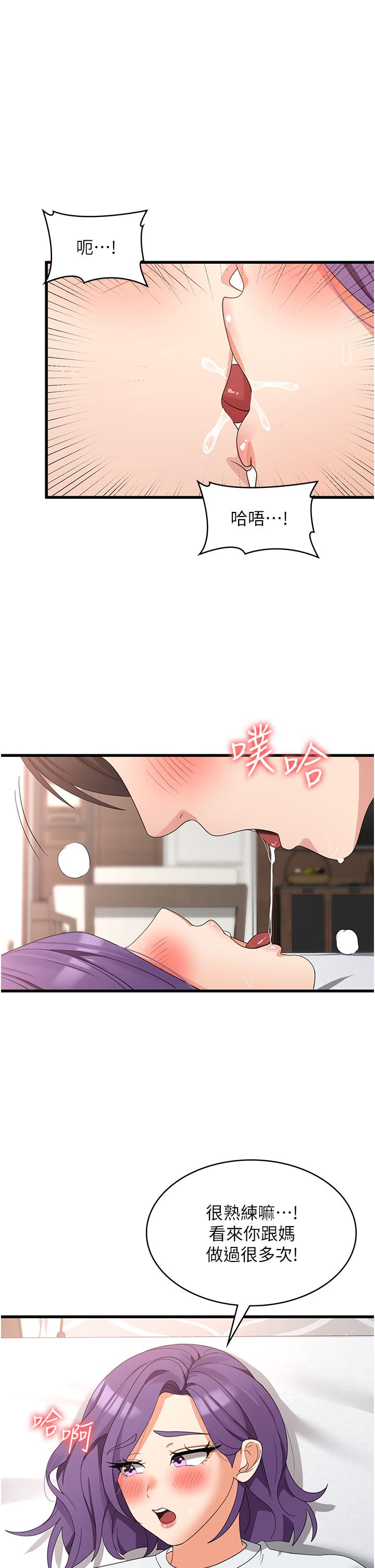 [韩国漫画] 消灾解饿 剧情,熟女人妻,女学生#[48P]-43