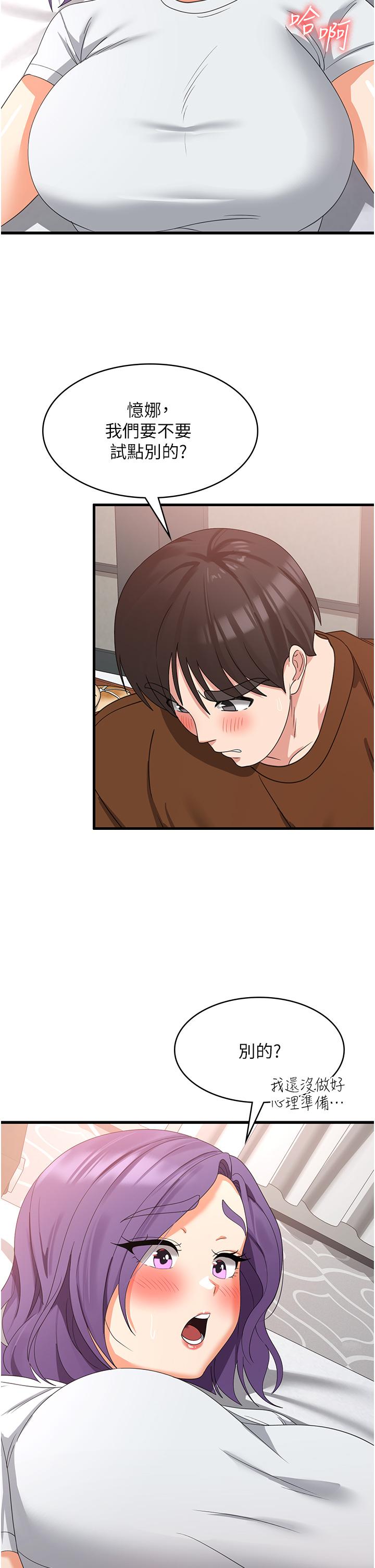 [韩国漫画] 消灾解饿 剧情,熟女人妻,女学生#[48P]-45