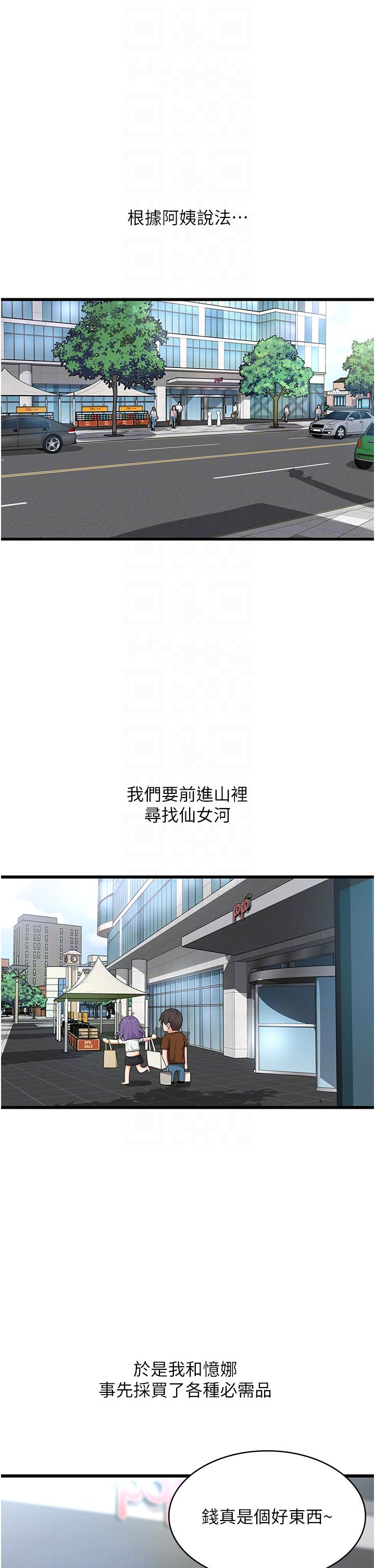 [韩国漫画] 消灾解饿 剧情,熟女人妻,女学生#[48P]-6