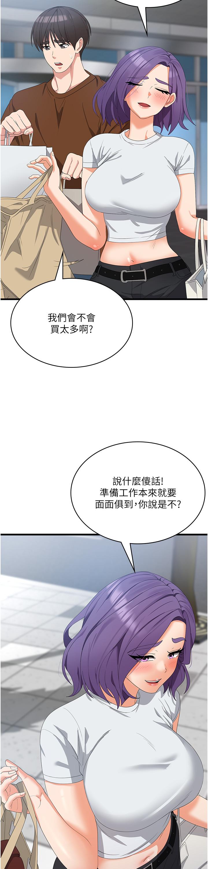 [韩国漫画] 消灾解饿 剧情,熟女人妻,女学生#[48P]-7