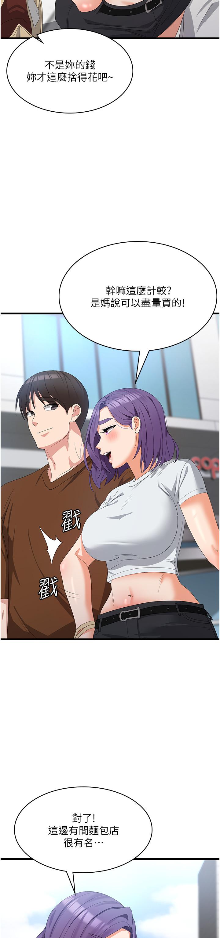 [韩国漫画] 消灾解饿 剧情,熟女人妻,女学生#[48P]-8