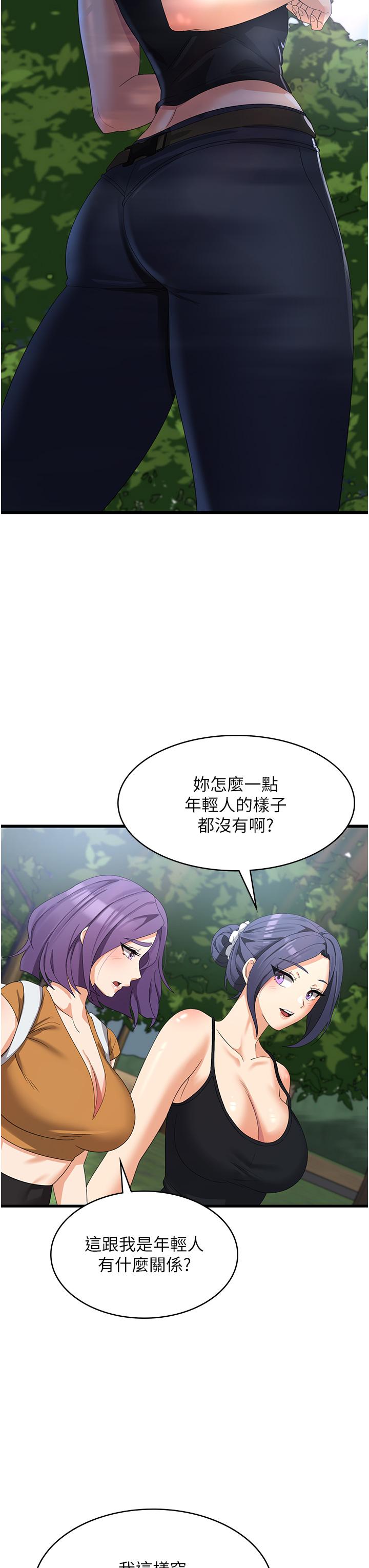 [韩国漫画] 消灾解饿 剧情,熟女人妻,女学生#[43P]-10