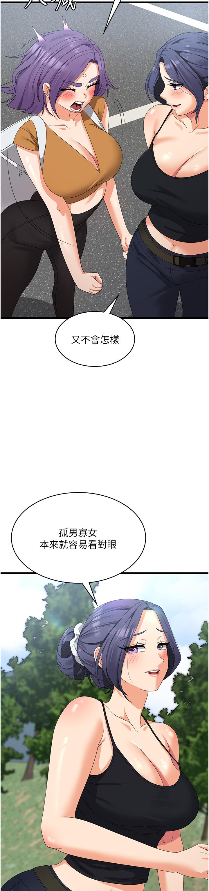 [韩国漫画] 消灾解饿 剧情,熟女人妻,女学生#[43P]-12
