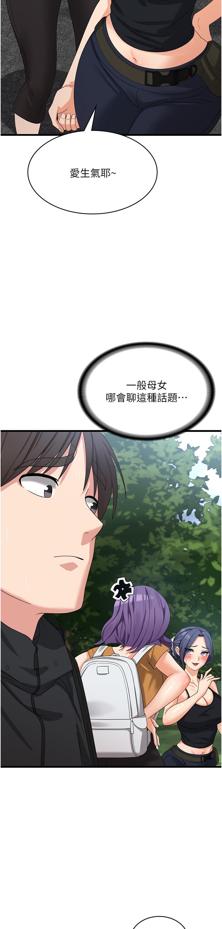 [韩国漫画] 消灾解饿 剧情,熟女人妻,女学生#[43P]-14