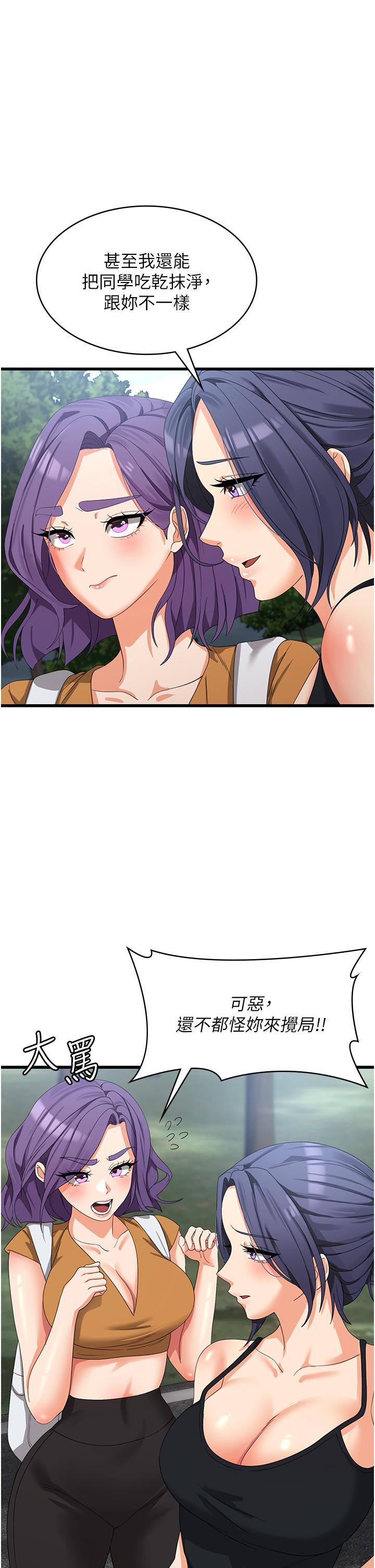 [韩国漫画] 消灾解饿 剧情,熟女人妻,女学生#[43P]-16