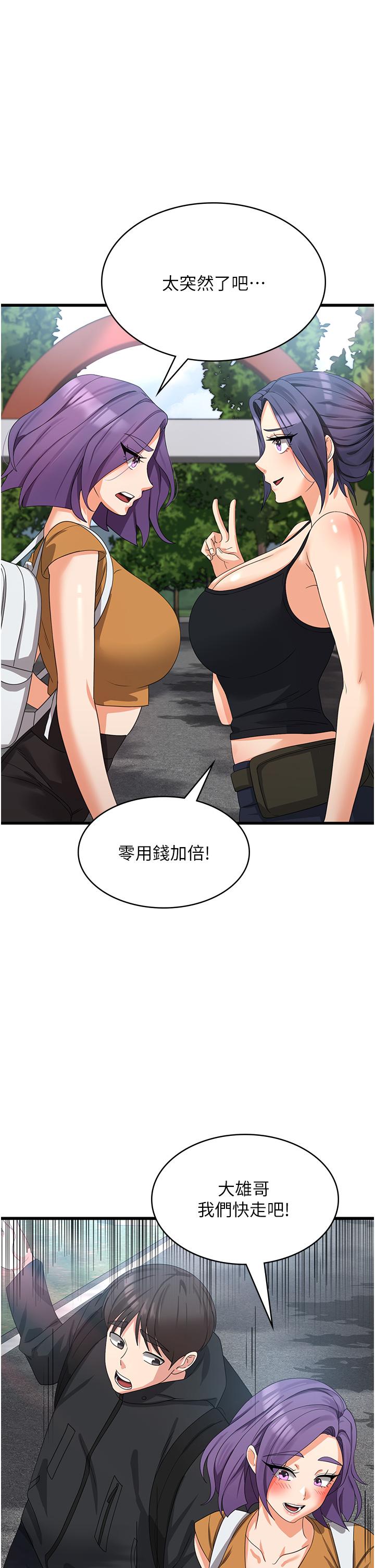 [韩国漫画] 消灾解饿 剧情,熟女人妻,女学生#[43P]-19