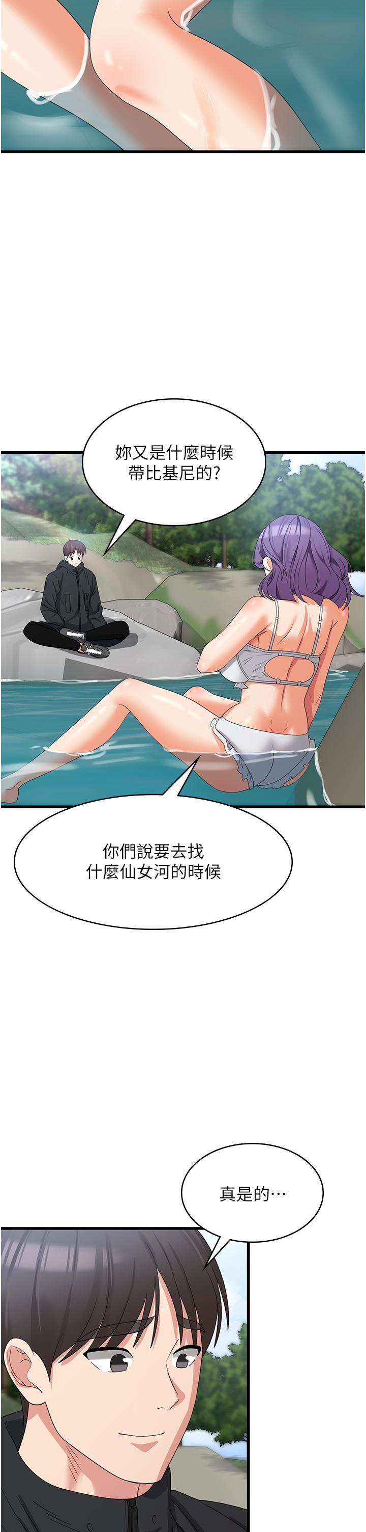 [韩国漫画] 消灾解饿 剧情,熟女人妻,女学生#[43P]-29
