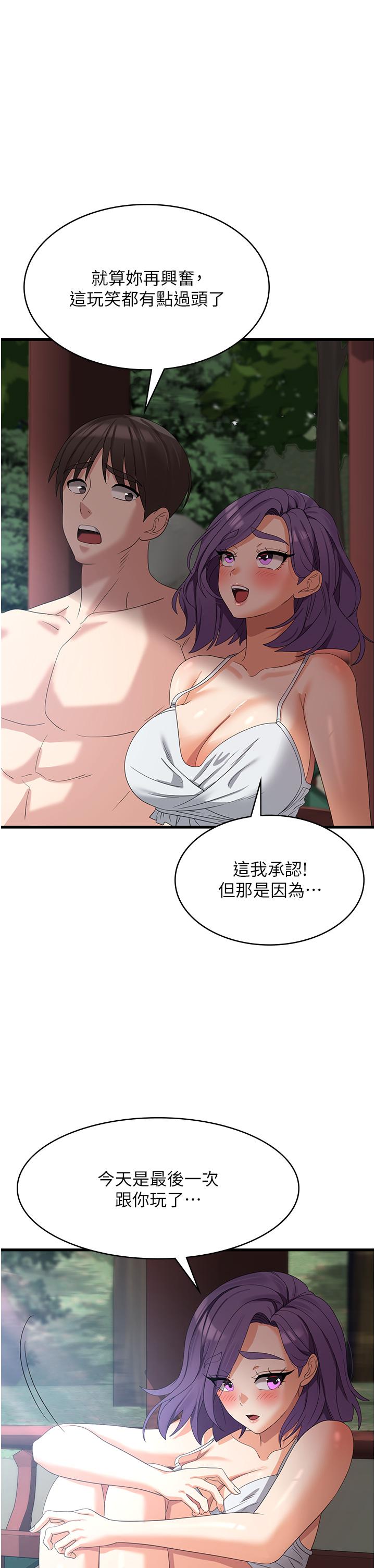 [韩国漫画] 消灾解饿 剧情,熟女人妻,女学生#[43P]-36