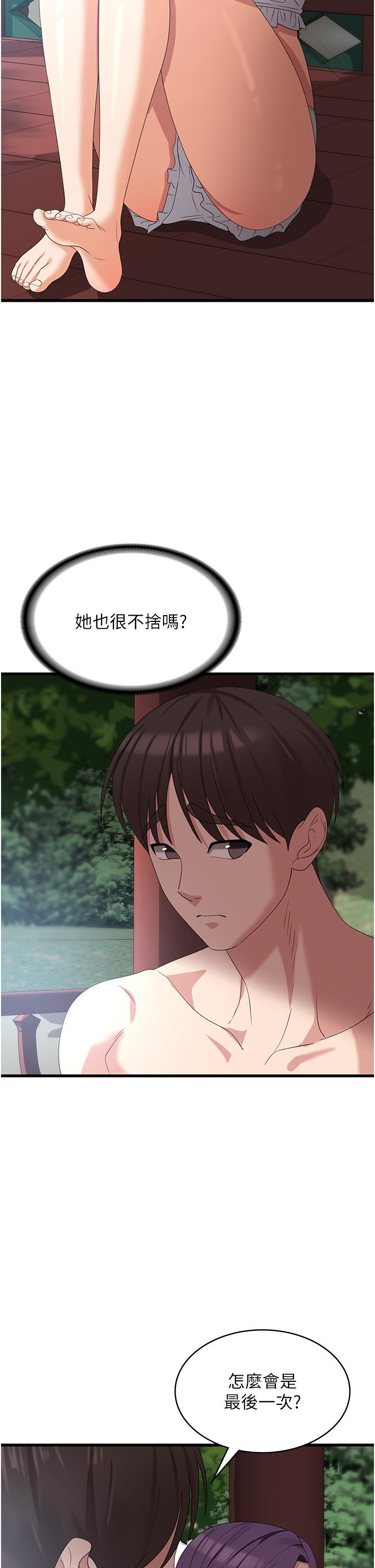 [韩国漫画] 消灾解饿 剧情,熟女人妻,女学生#[43P]-37