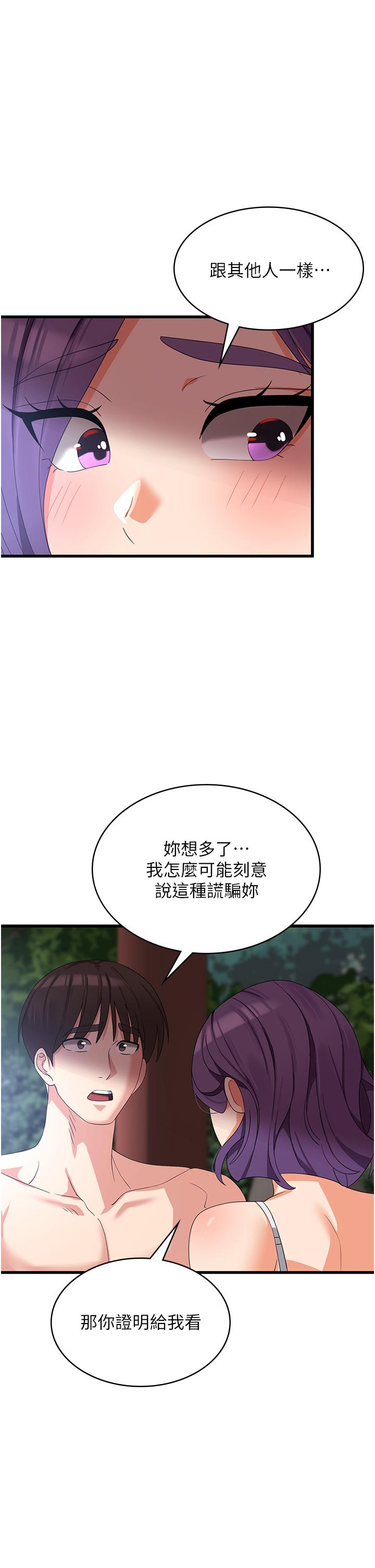 [韩国漫画] 消灾解饿 剧情,熟女人妻,女学生#[43P]-38