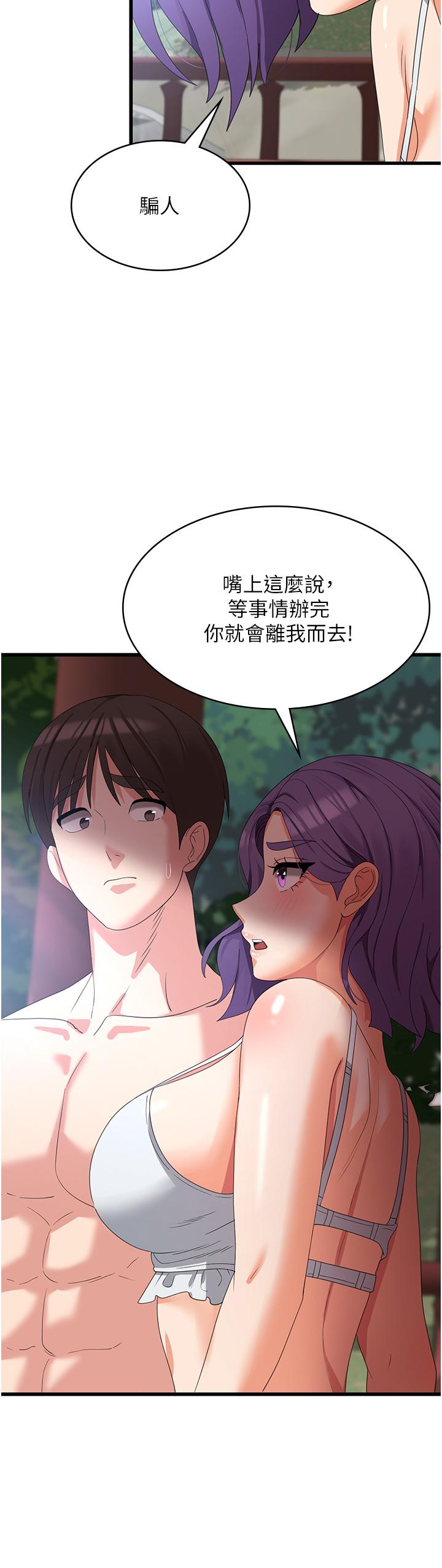 [韩国漫画] 消灾解饿 剧情,熟女人妻,女学生#[43P]-39