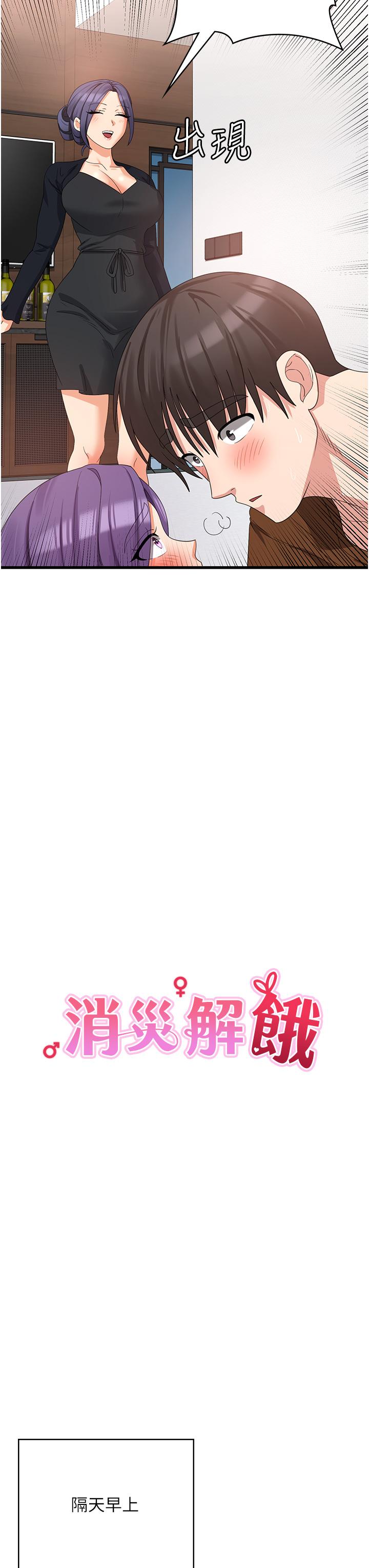 [韩国漫画] 消灾解饿 剧情,熟女人妻,女学生#[43P]-4