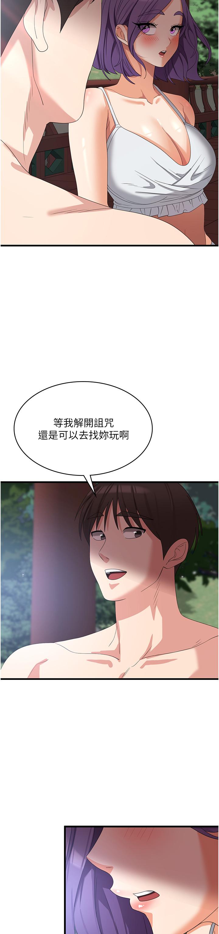 [韩国漫画] 消灾解饿 剧情,熟女人妻,女学生#[43P]-40
