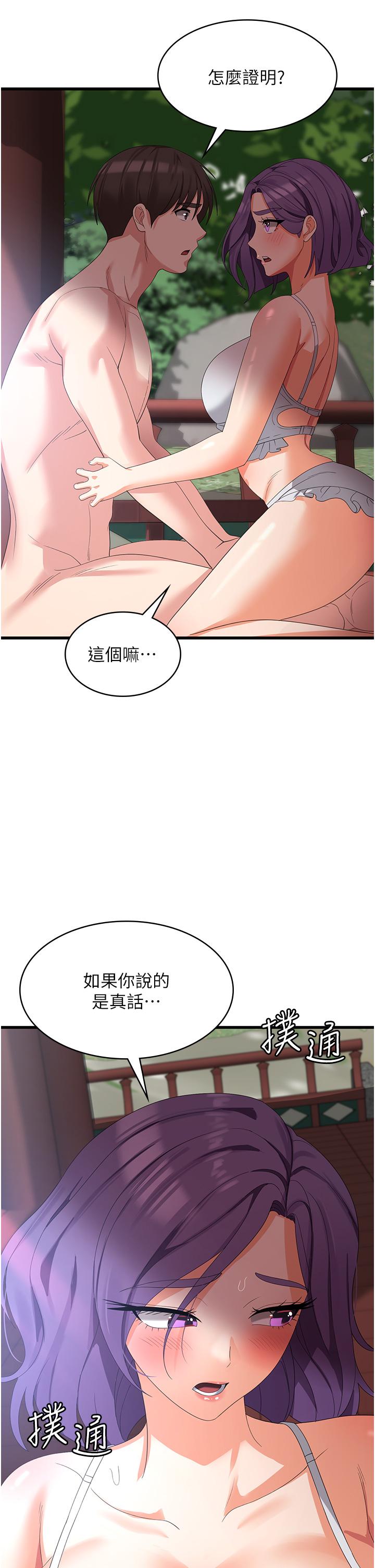 [韩国漫画] 消灾解饿 剧情,熟女人妻,女学生#[43P]-41