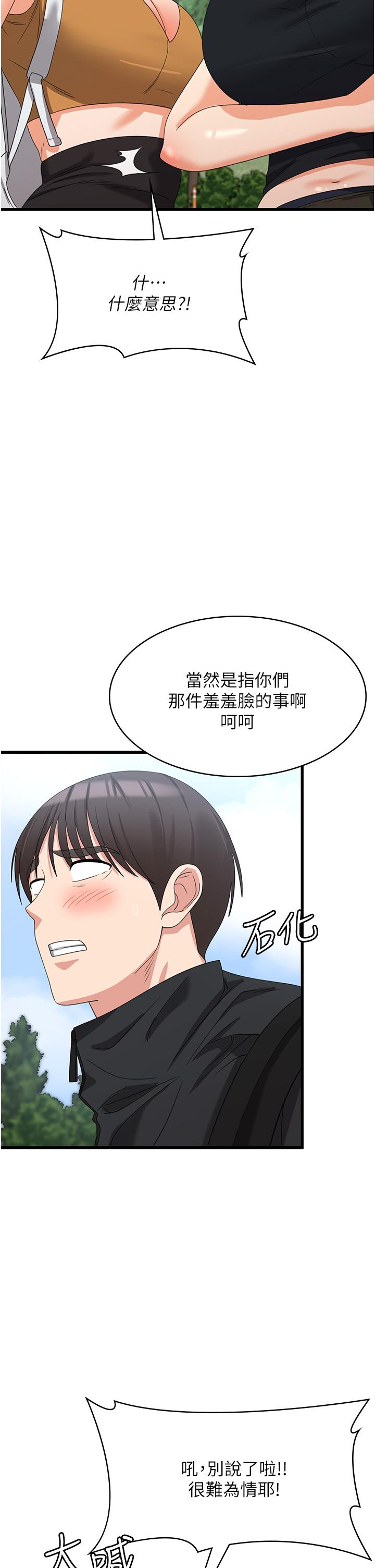 [韩国漫画] 消灾解饿 剧情,熟女人妻,女学生#[43P]-6