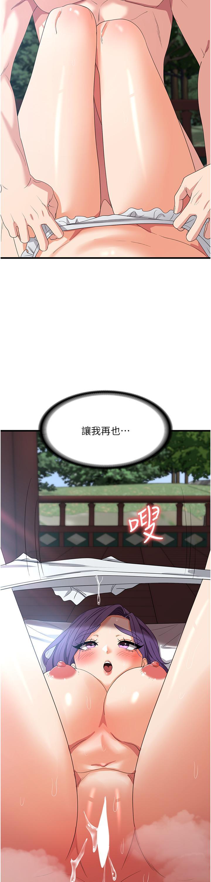 [韩国漫画] 消灾解饿 剧情,熟女人妻,女学生#[38P]-27