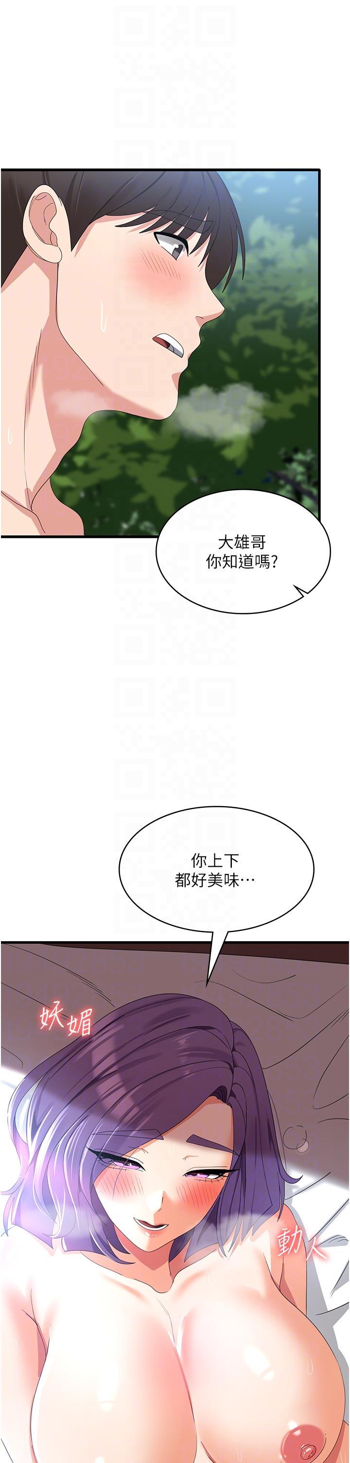 [韩国漫画] 消灾解饿 剧情,熟女人妻,女学生#[43P]-22