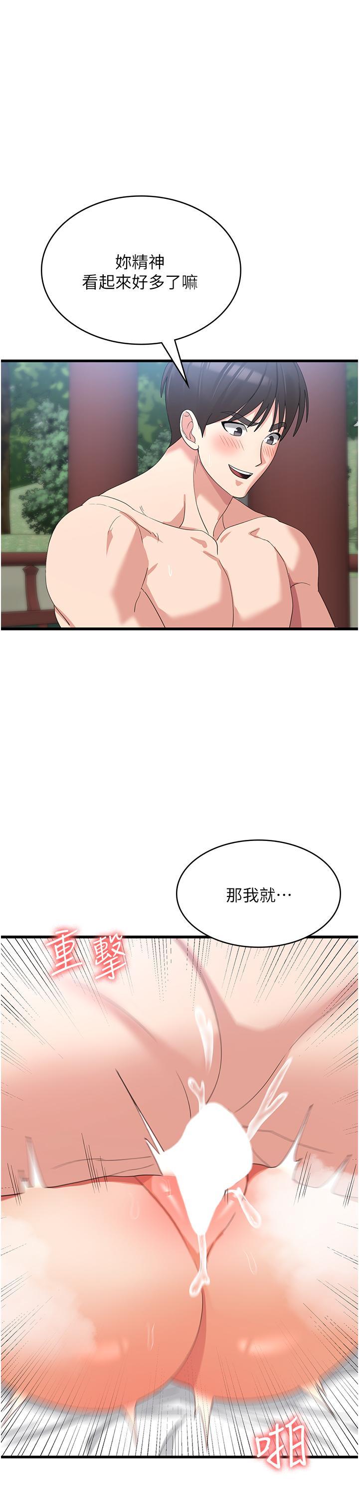 [韩国漫画] 消灾解饿 剧情,熟女人妻,女学生#[43P]-25