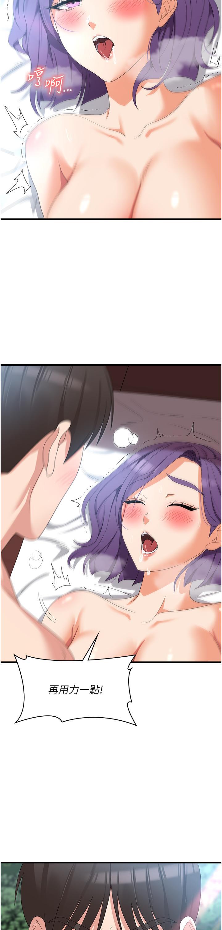 [韩国漫画] 消灾解饿 剧情,熟女人妻,女学生#[43P]-29