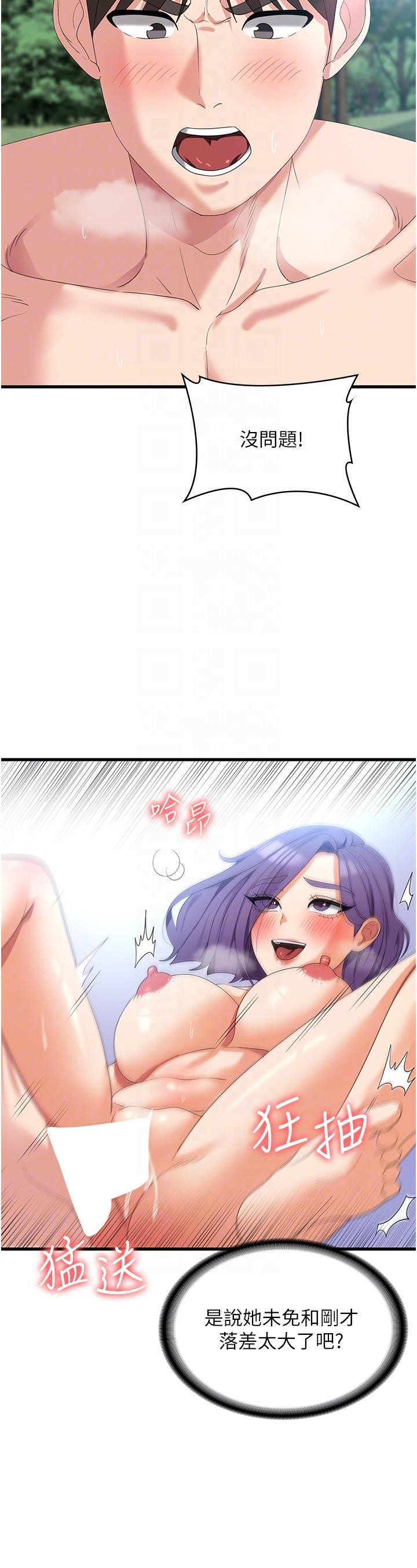 [韩国漫画] 消灾解饿 剧情,熟女人妻,女学生#[43P]-30