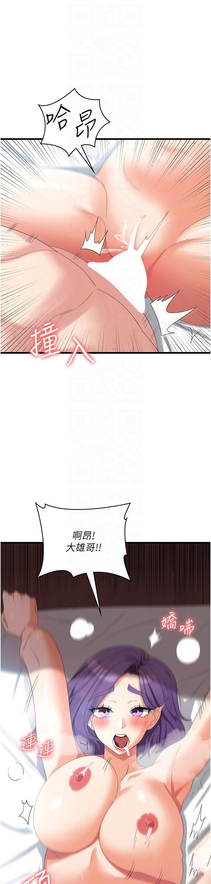 [韩国漫画] 消灾解饿 剧情,熟女人妻,女学生#[43P]-6