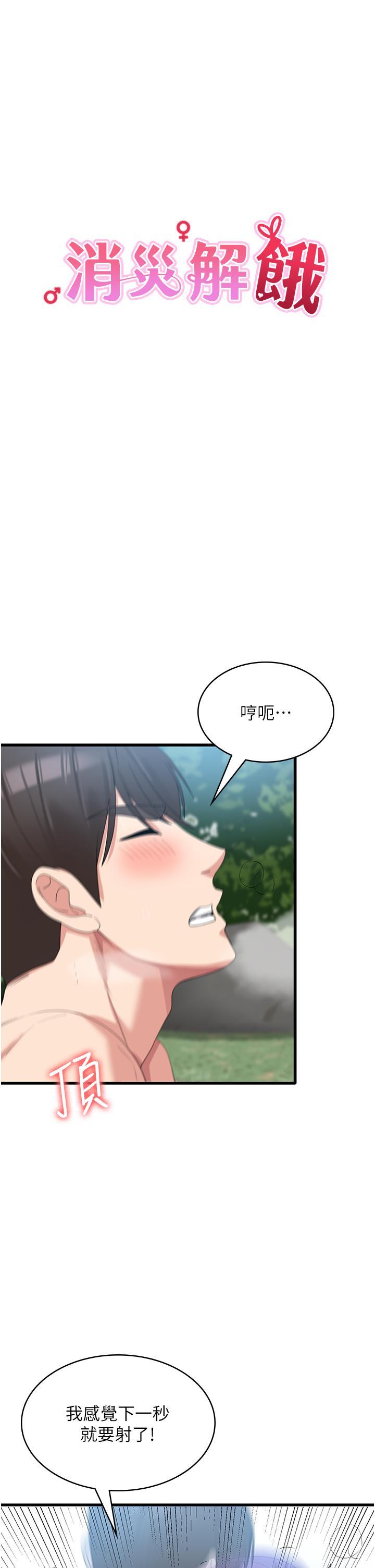 [韩国漫画] 消灾解饿 剧情,熟女人妻,女学生#[43P]-8