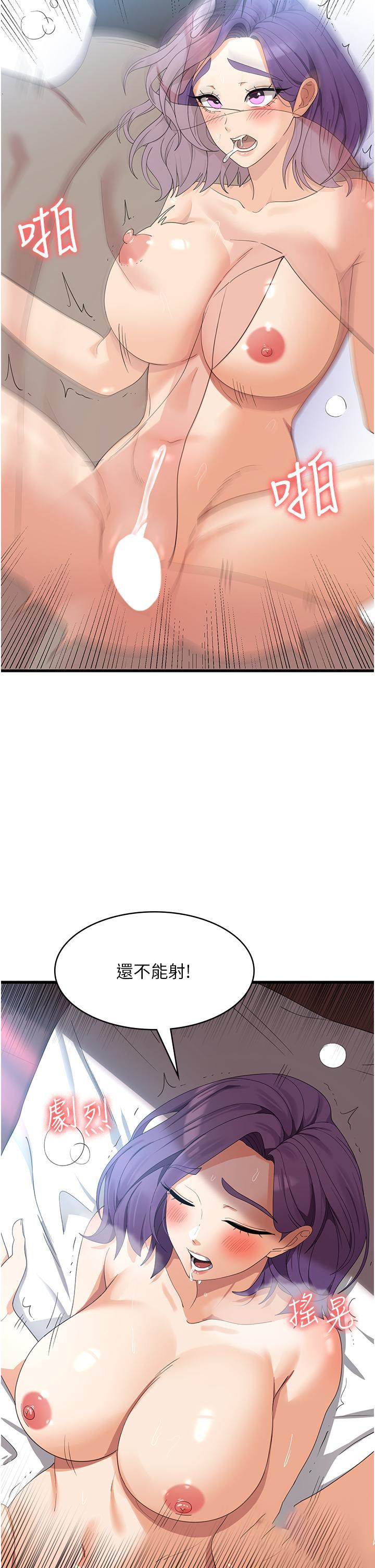 [韩国漫画] 消灾解饿 剧情,熟女人妻,女学生#[43P]-9