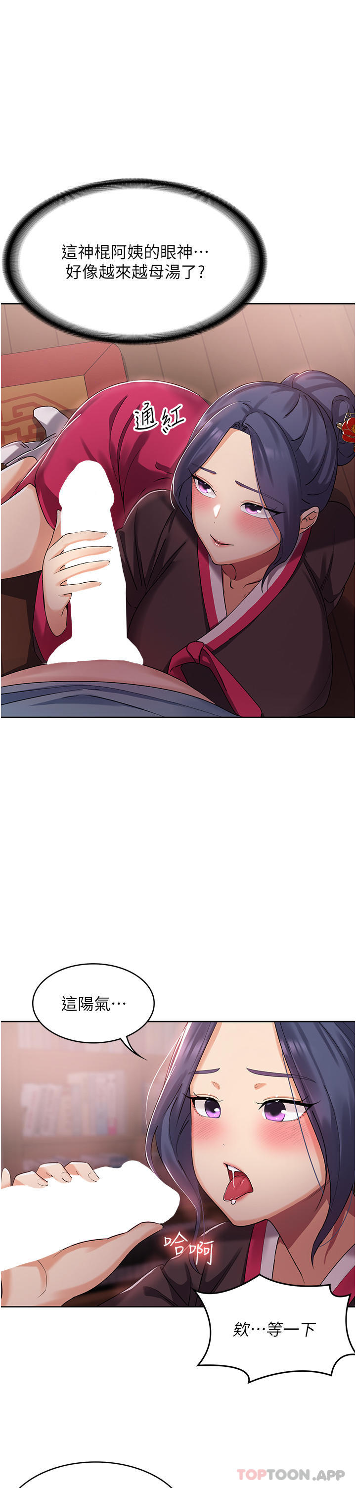 [韩国漫画] 消灾解饿 剧情,熟女人妻,女学生#[65P]-1