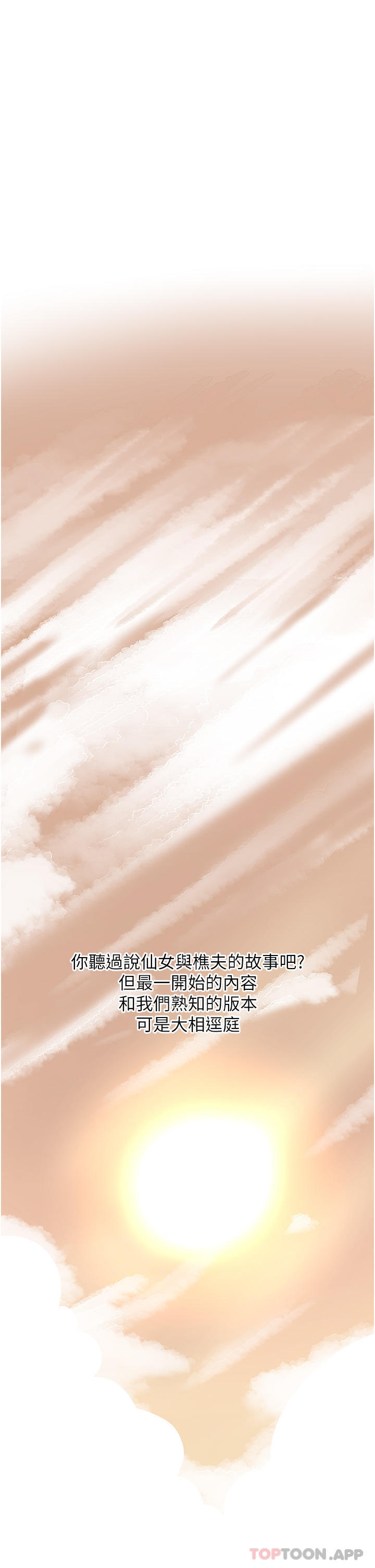 [韩国漫画] 消灾解饿 剧情,熟女人妻,女学生#[65P]-12