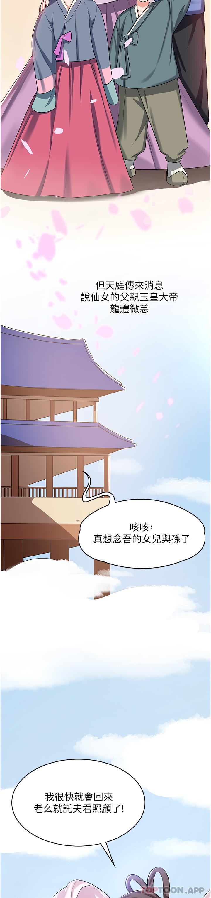 [韩国漫画] 消灾解饿 剧情,熟女人妻,女学生#[65P]-14