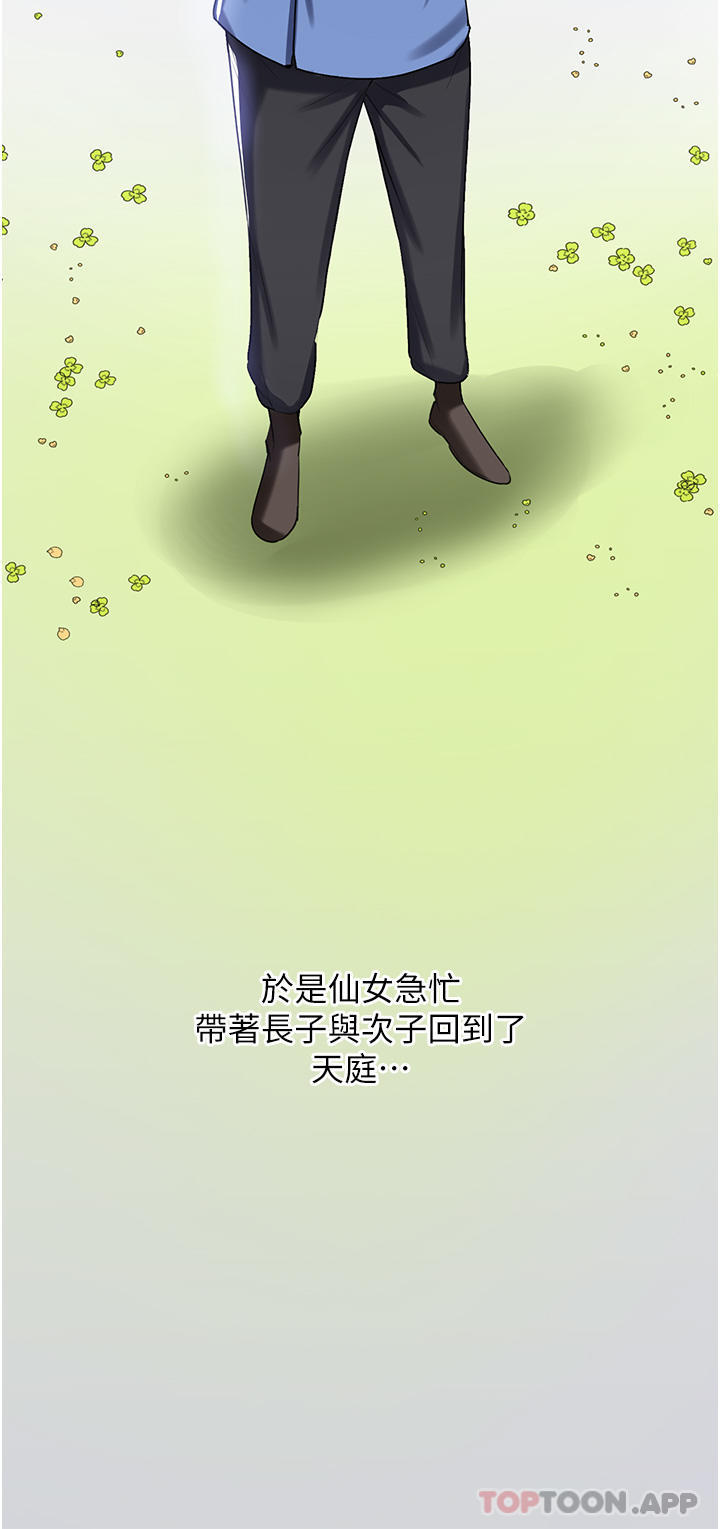 [韩国漫画] 消灾解饿 剧情,熟女人妻,女学生#[65P]-16