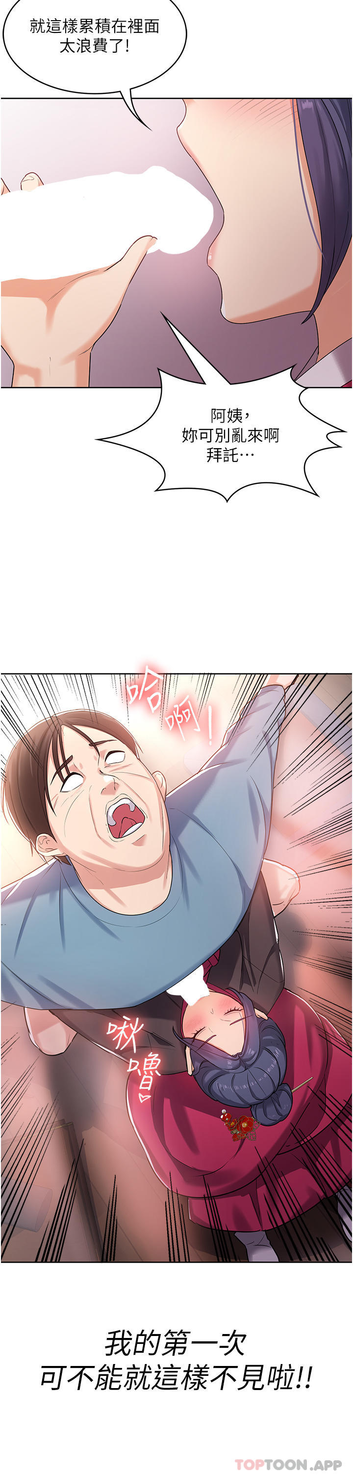 [韩国漫画] 消灾解饿 剧情,熟女人妻,女学生#[65P]-2