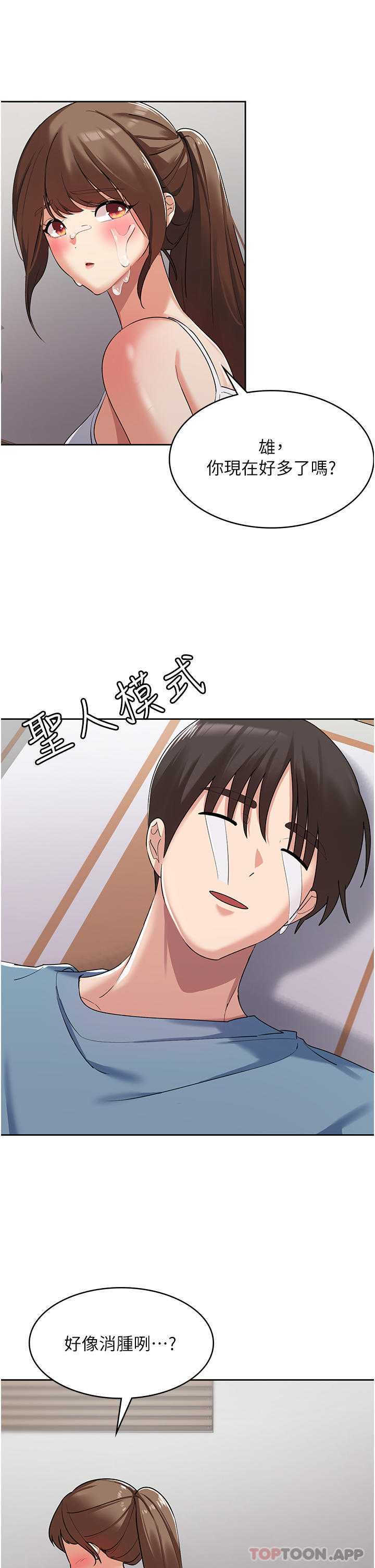 [韩国漫画] 消灾解饿 剧情,熟女人妻,女学生#[65P]-20