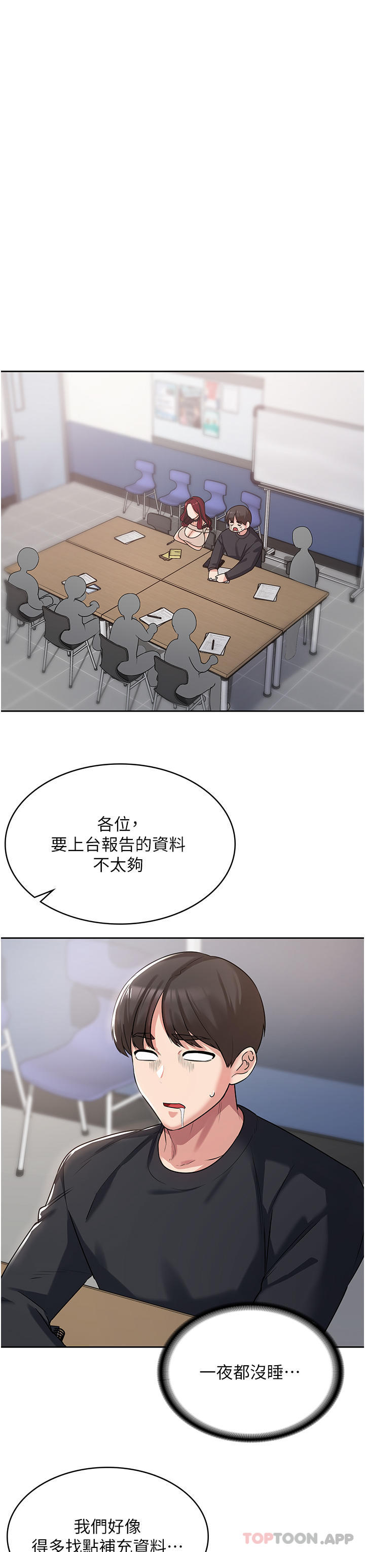 [韩国漫画] 消灾解饿 剧情,熟女人妻,女学生#[65P]-22