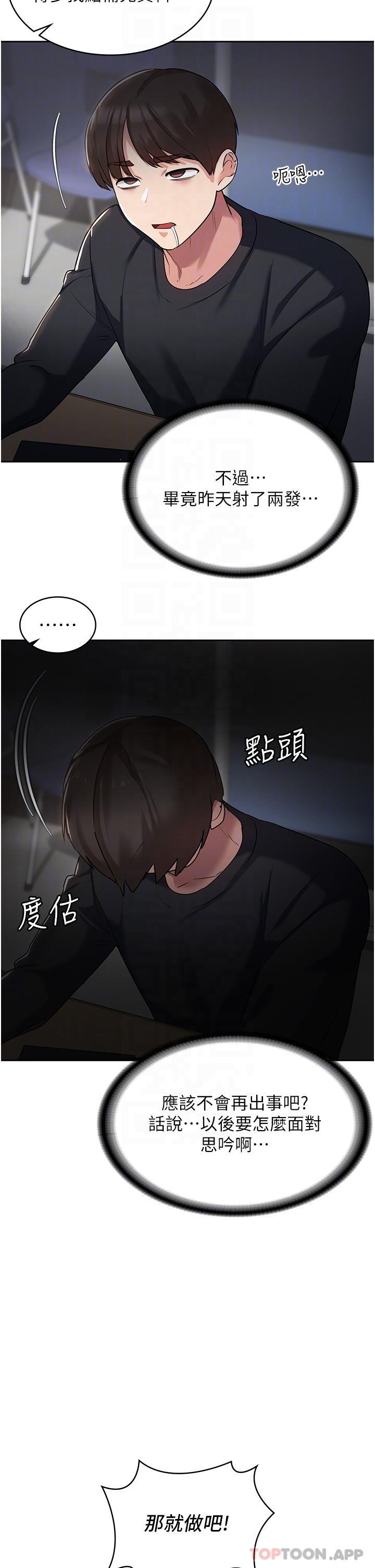 [韩国漫画] 消灾解饿 剧情,熟女人妻,女学生#[65P]-23