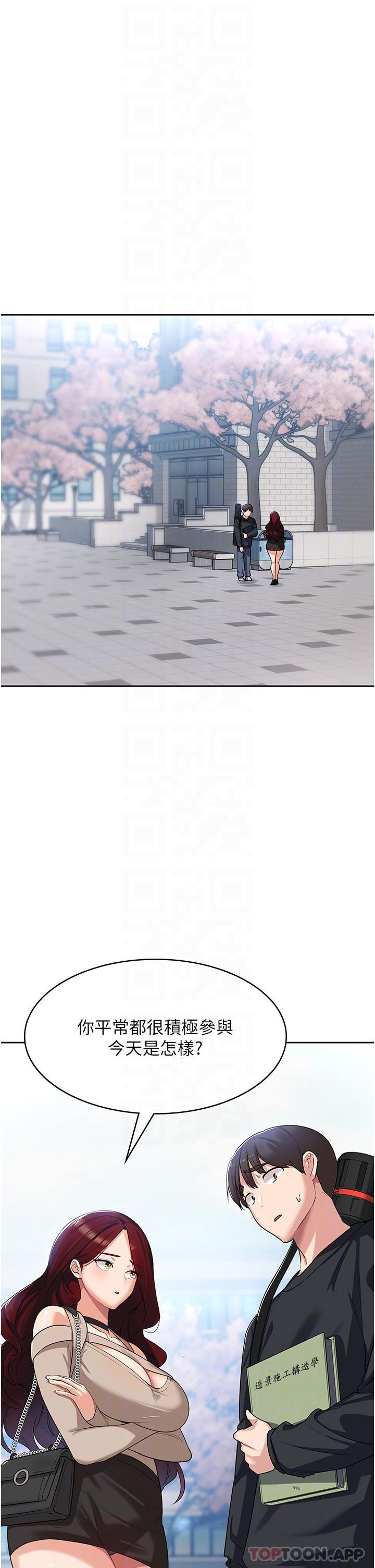 [韩国漫画] 消灾解饿 剧情,熟女人妻,女学生#[65P]-29