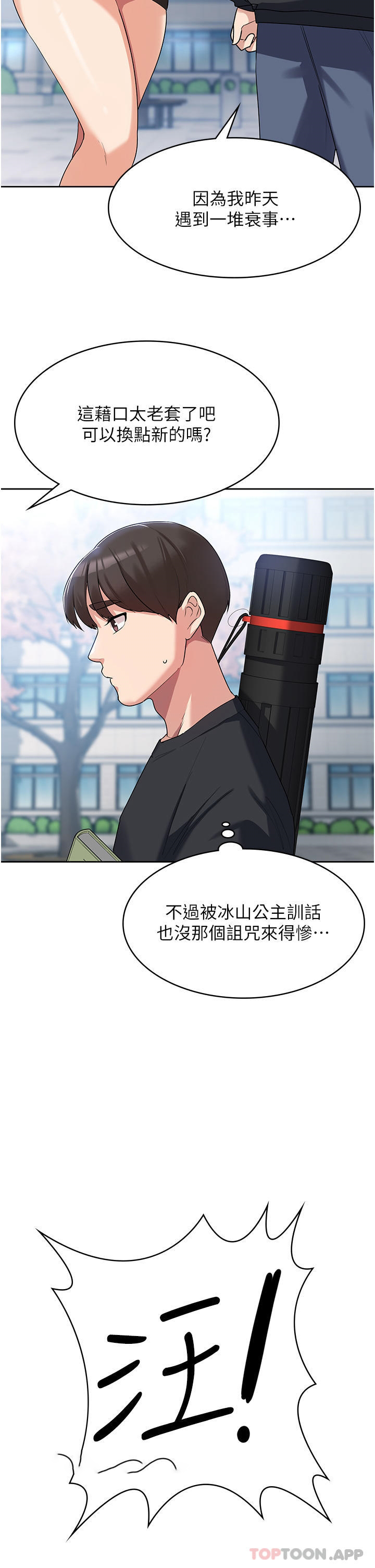 [韩国漫画] 消灾解饿 剧情,熟女人妻,女学生#[65P]-30