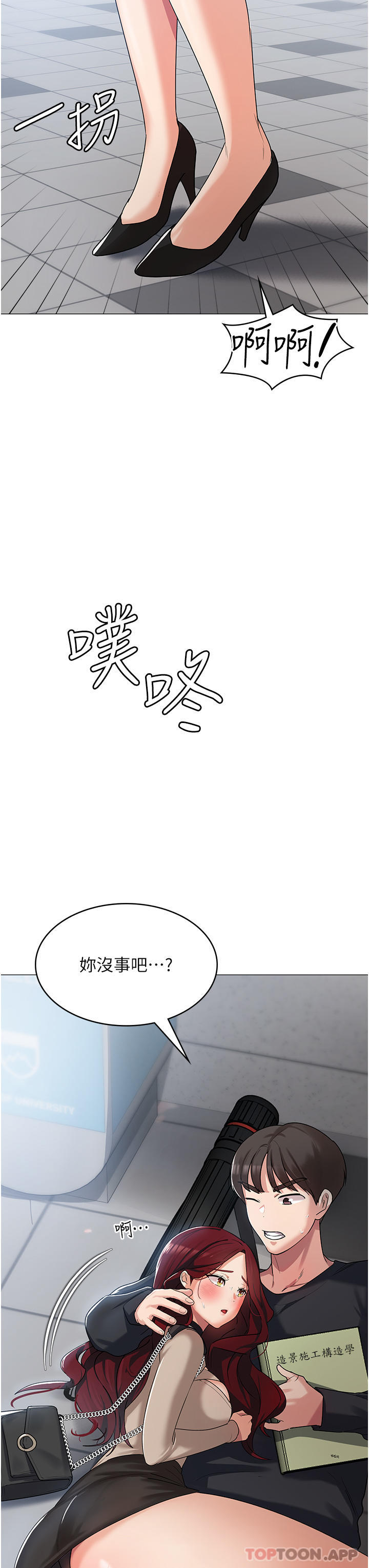 [韩国漫画] 消灾解饿 剧情,熟女人妻,女学生#[65P]-36