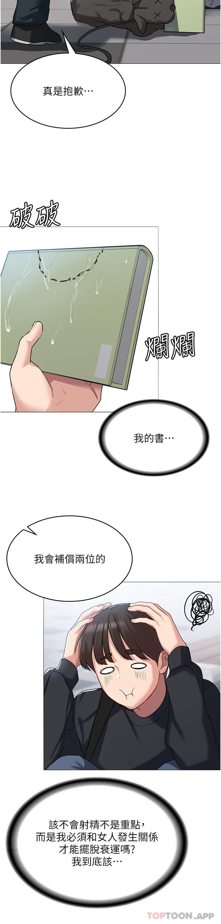 [韩国漫画] 消灾解饿 剧情,熟女人妻,女学生#[65P]-44