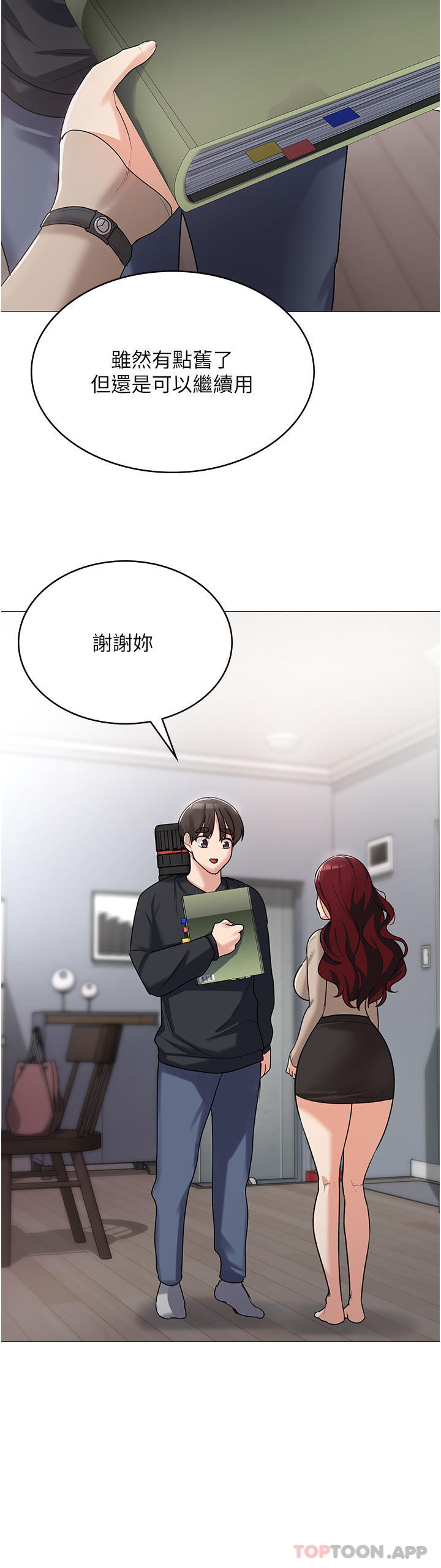 [韩国漫画] 消灾解饿 剧情,熟女人妻,女学生#[65P]-47