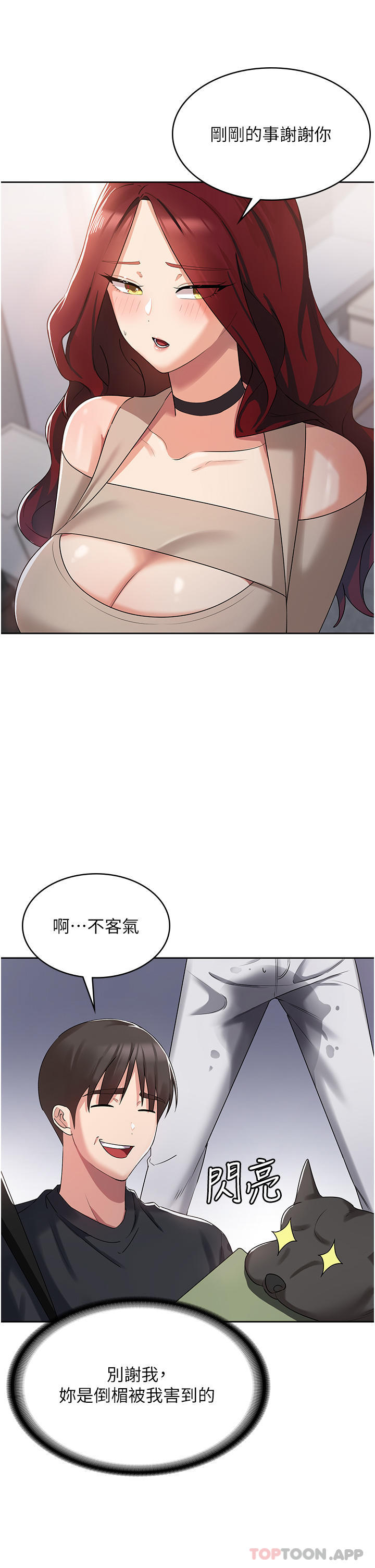 [韩国漫画] 消灾解饿 剧情,熟女人妻,女学生#[65P]-48